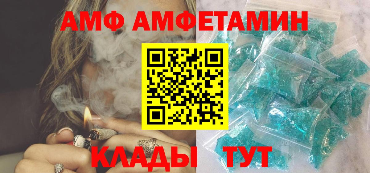 АМФЕТАМИН  АМФЕТАМИН  Вход с VPN  АМФЕТАМИН Розовый  Заволжье 