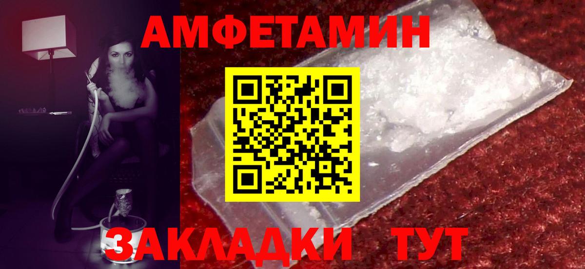 Амфетамин 98% Заволжье