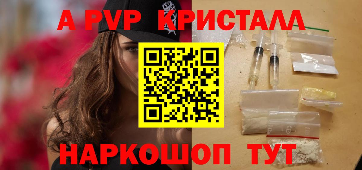 Alpha-PVP VHQ Заволжье