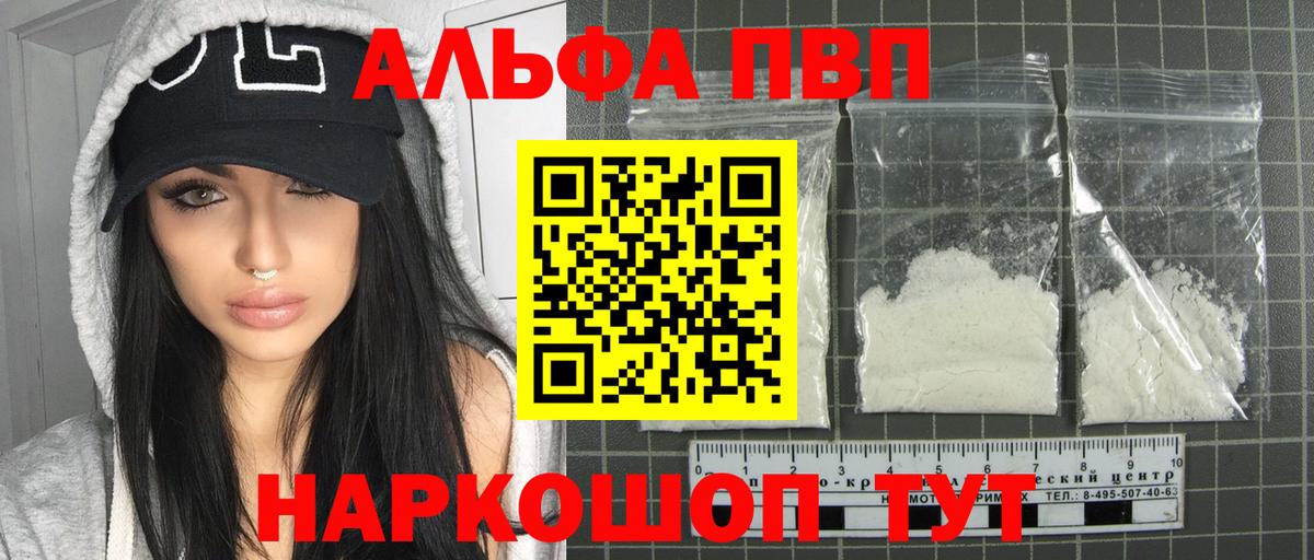 Альфа ПВП крисы CK  Вход с VPN  Заволжье 
