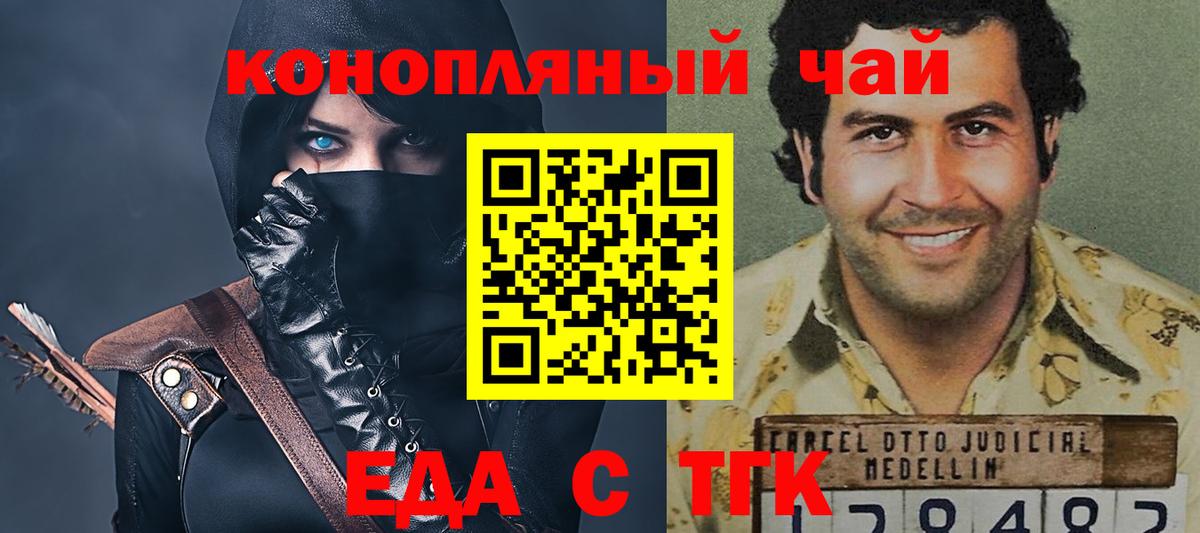 Печенье с ТГК конопля Заволжье