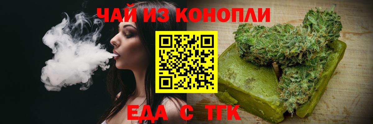 Печенье с ТГК конопля  Вход с VPN  Заволжье 