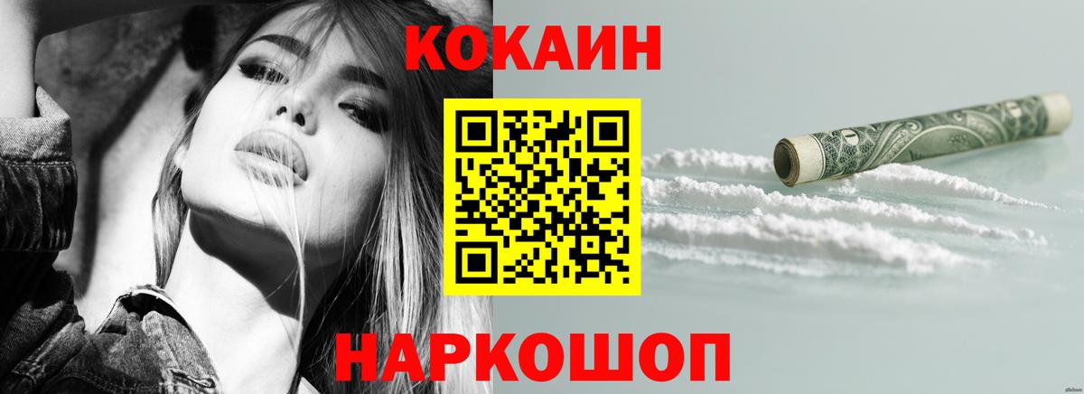 Кокаин Колумбийский Заволжье