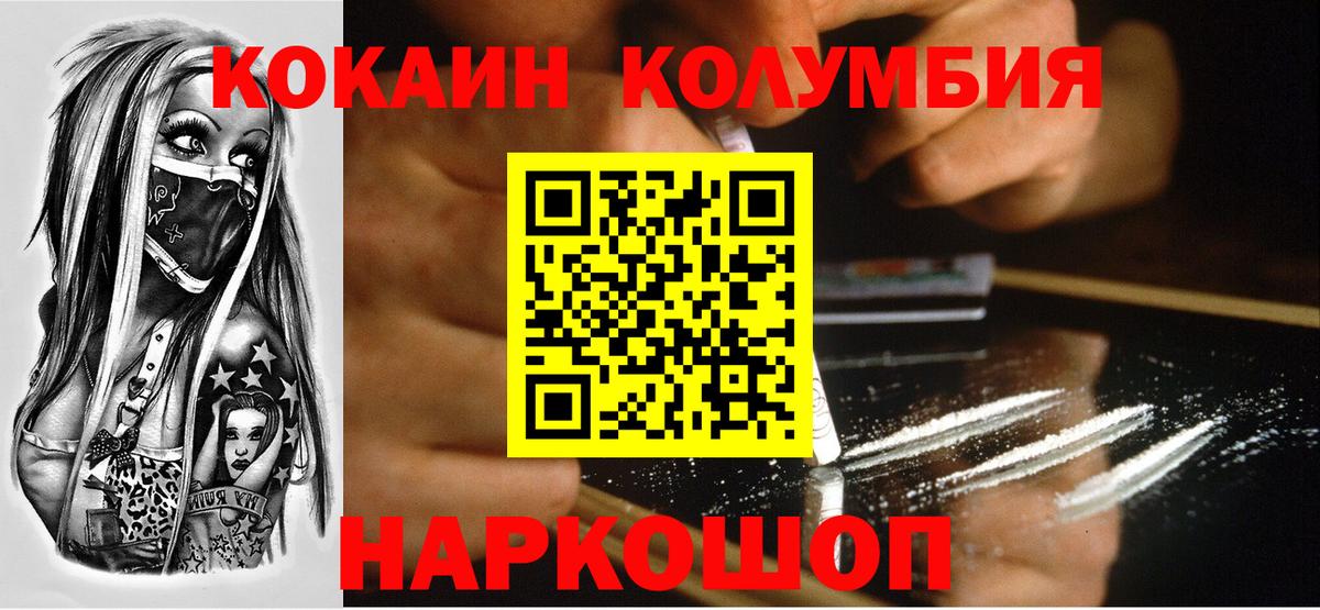 Заволжье  COCAIN Fish Scale  COCAIN  Кокаин FishScale  Вход с VPN 