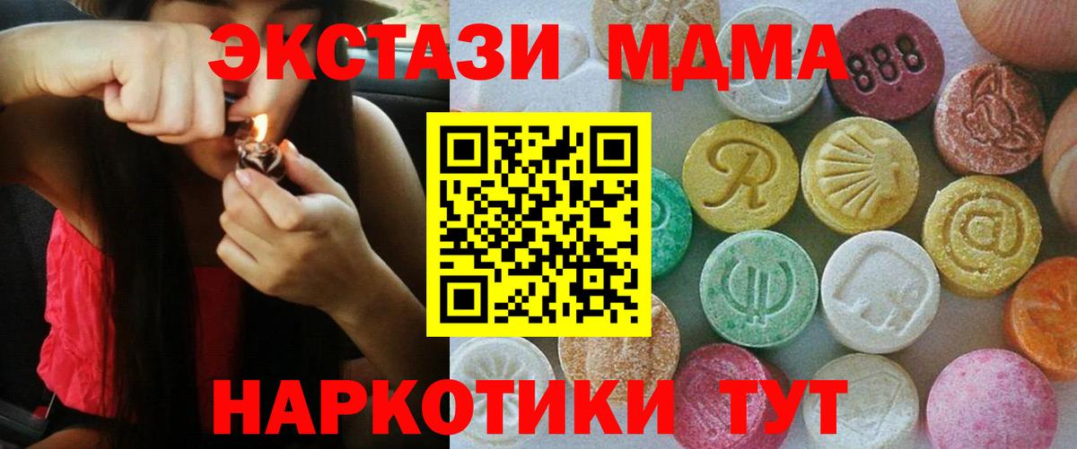Заволжье  Ecstasy 250 мг  Ecstasy XTC  Ecstasy  Вход с VPN 