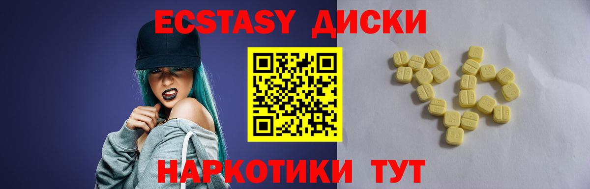 ЭКСТАЗИ таблы Заволжье
