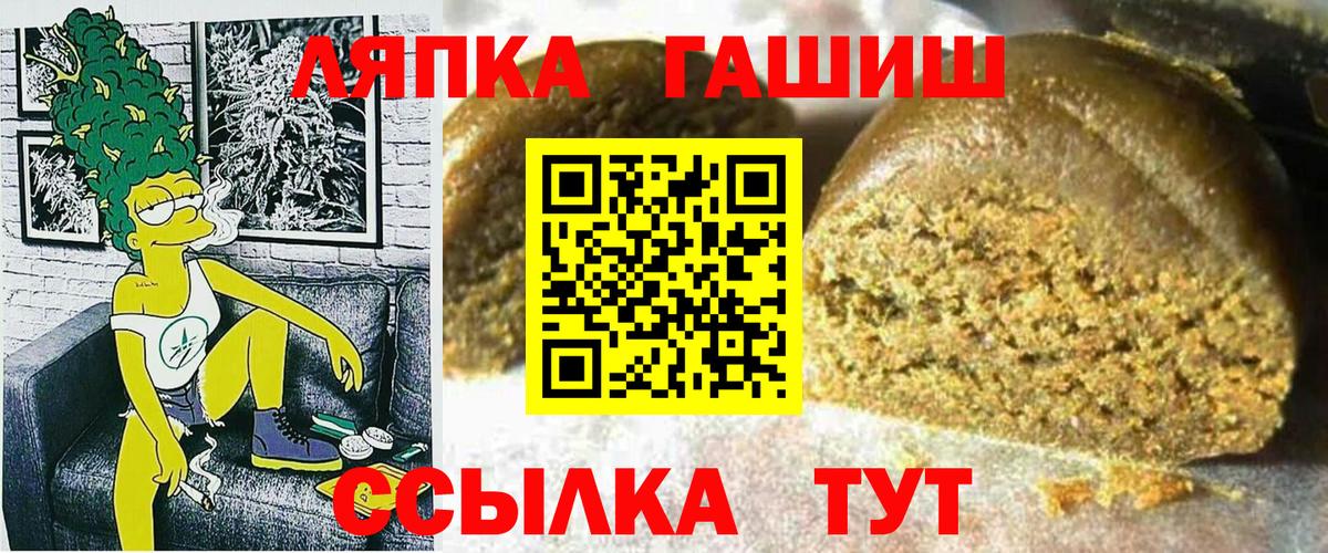 Заволжье  ГАШ Ice-O-Lator  Вход с VPN  ГАШ гарик 