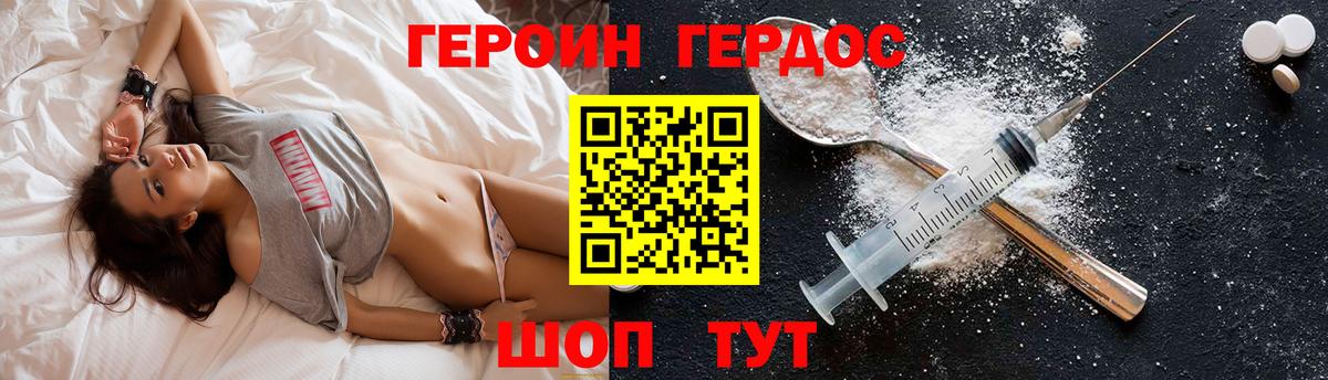 Героин VHQ Заволжье