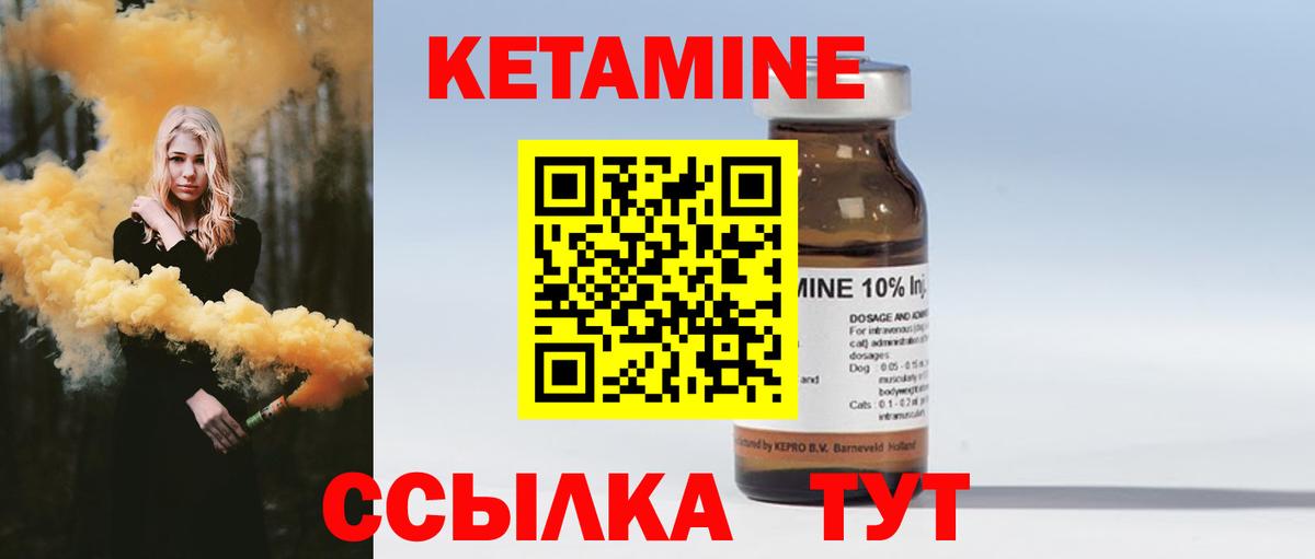 Кетамин ketamine  Кетамин VHQ  Заволжье  Вход с VPN 