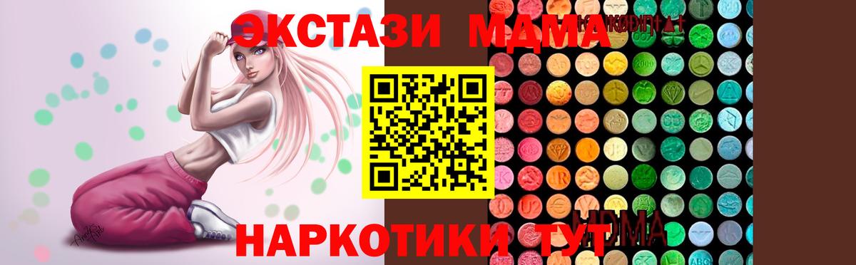 Заволжье  MDMA Molly  MDMA crystal  Вход с VPN 