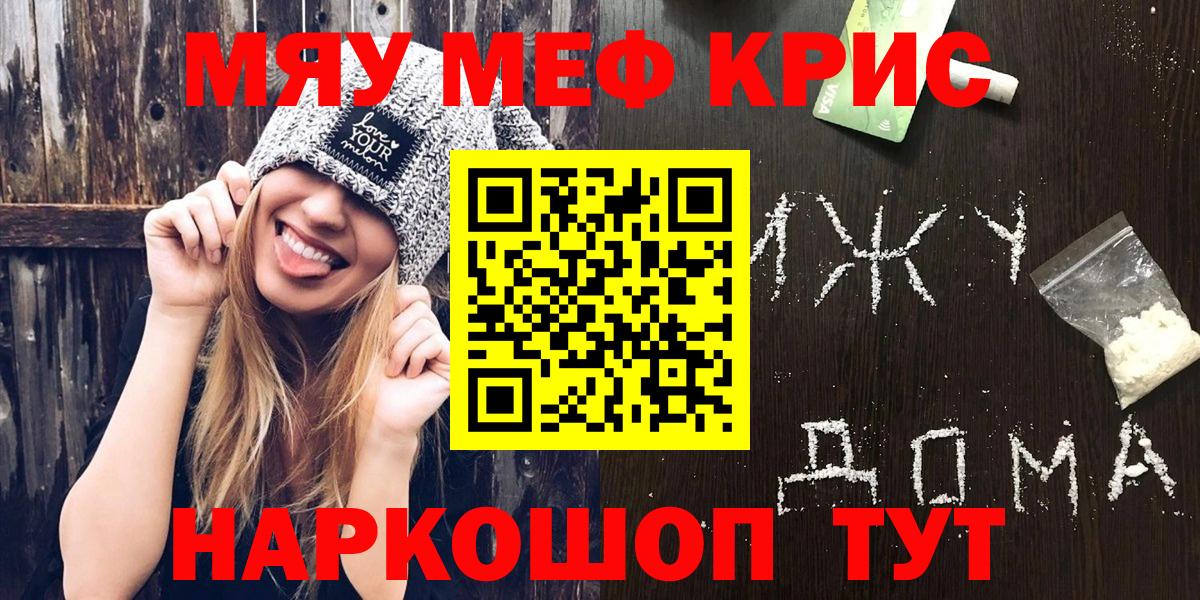 Заволжье  Мефедрон 4 MMC  МЕФ  Меф mephedrone  Меф  Вход с VPN 