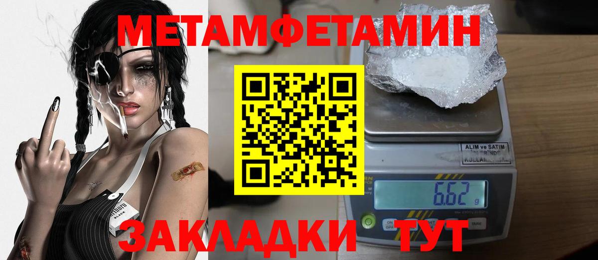 Заволжье  Первитин Декстрометамфетамин 99.9%  Вход с VPN  Первитин Декстрометамфетамин 99.9% 
