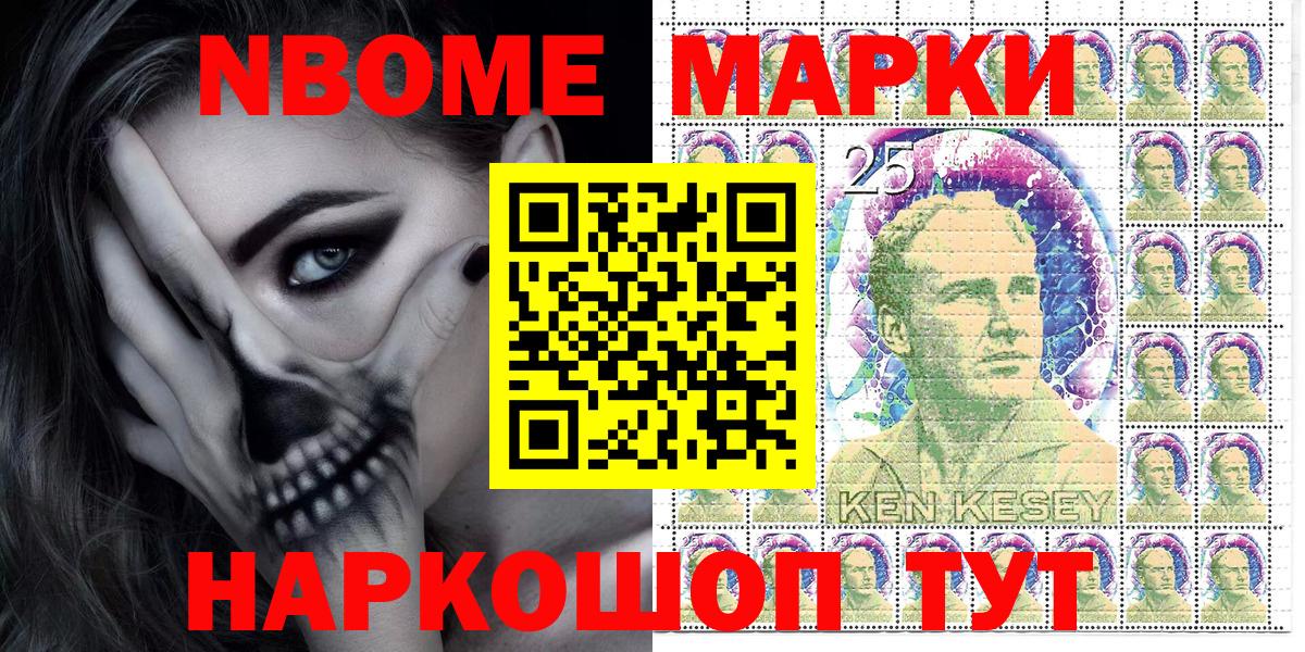 Заволжье  Марки NBOMe 1,8мг  Марки NBOMe 1,8мг  купить наркотики сайты  Вход с VPN 
