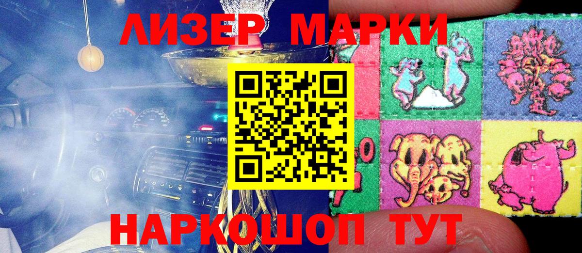 Марки N-bome 1500мкг Заволжье