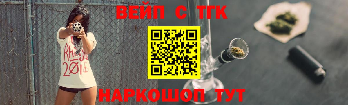 Заволжье  ТГК концентрат  купить   Вход с VPN 