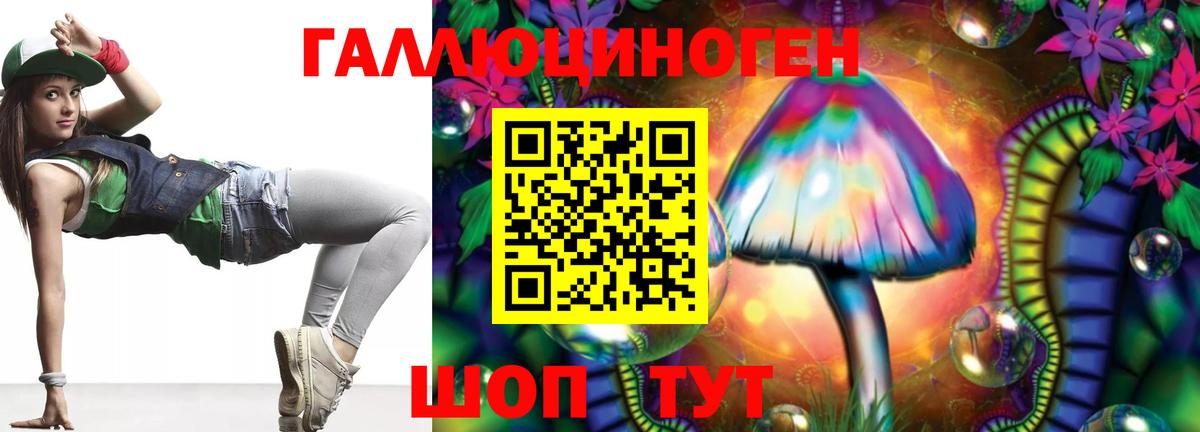 Псилоцибиновые грибы Cubensis  Псилоцибиновые грибы ЛСД  Вход с VPN  Заволжье 